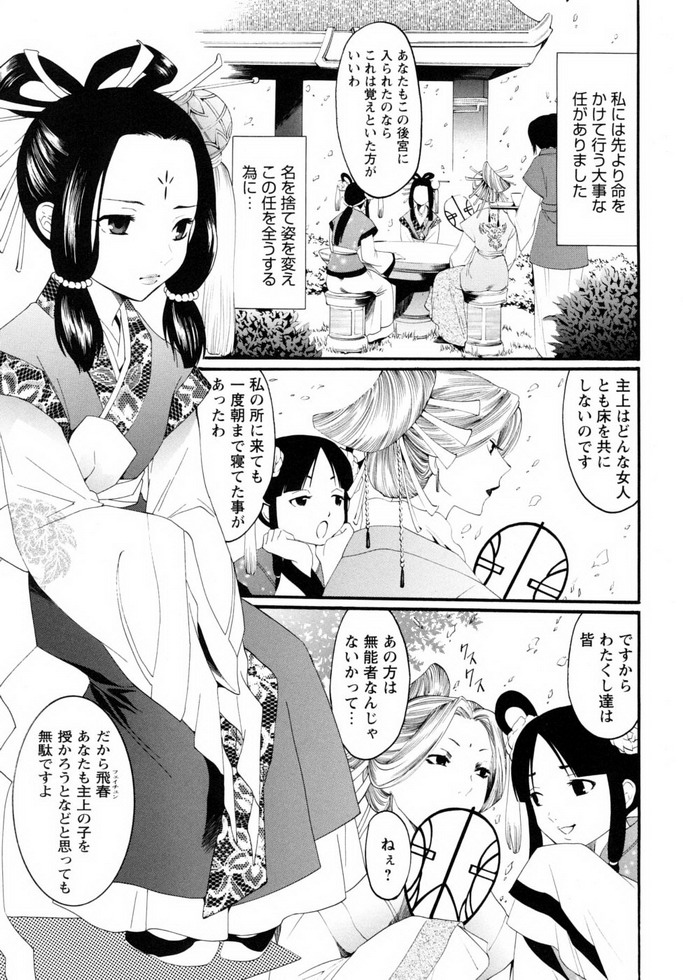 Shounen Shikou 19 - Josou World - Page 158
