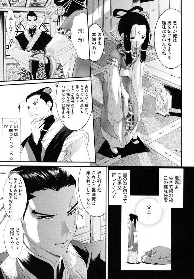 Shounen Shikou 19 - Josou World - Page 162