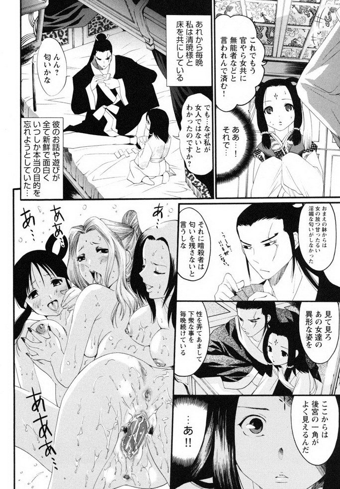 Shounen Shikou 19 - Josou World - Page 163