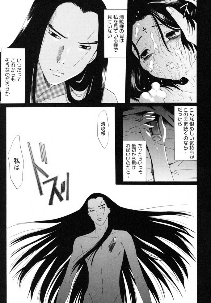 Shounen Shikou 19 - Josou World - Page 176