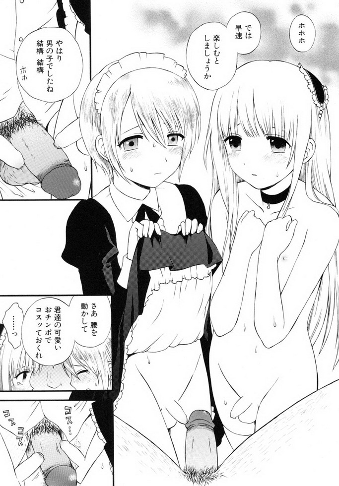 Shounen Shikou 19 - Josou World - Page 26