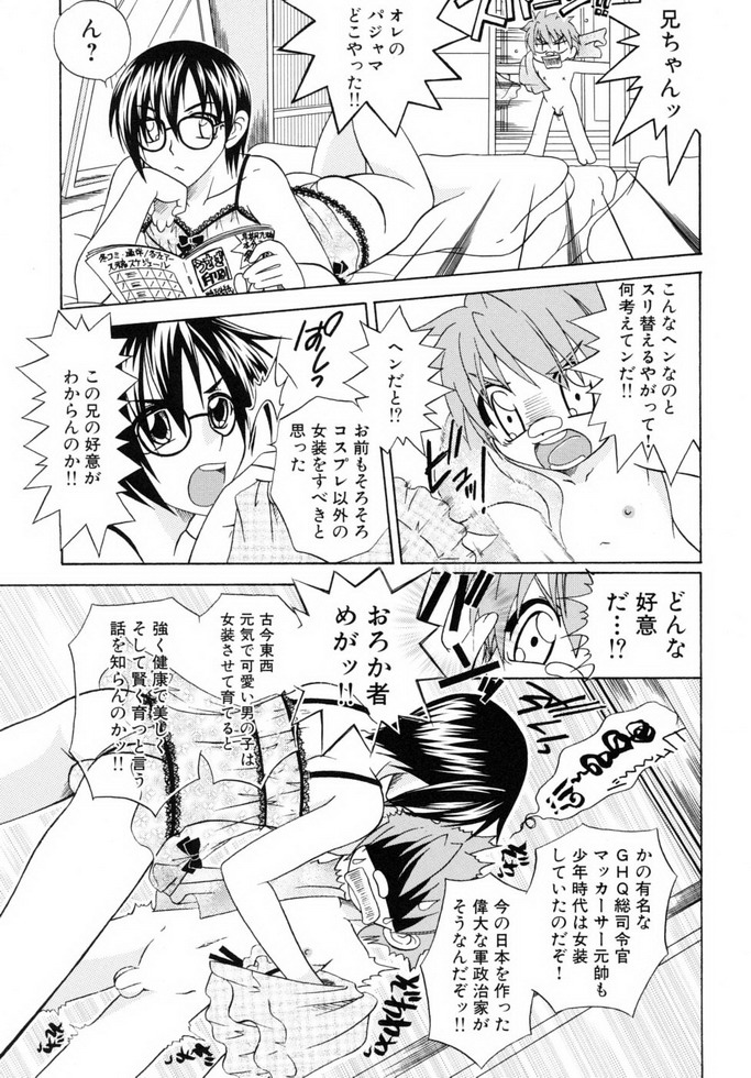 Shounen Shikou 19 - Josou World - Page 54