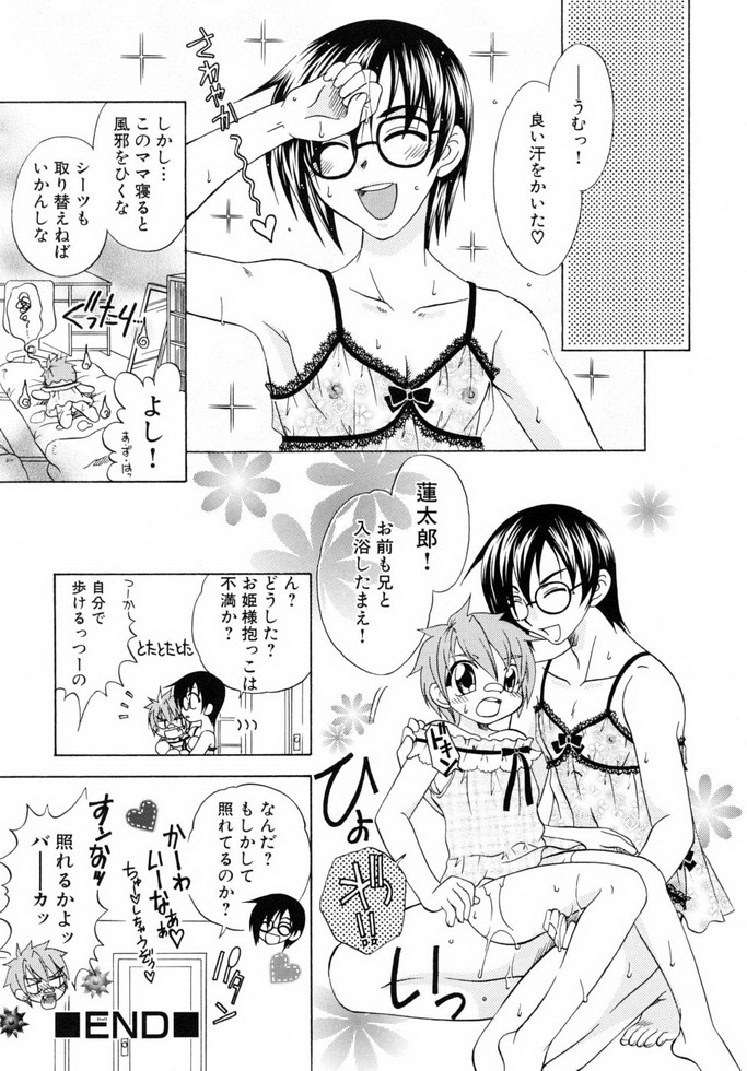 Shounen Shikou 19 - Josou World - Page 62