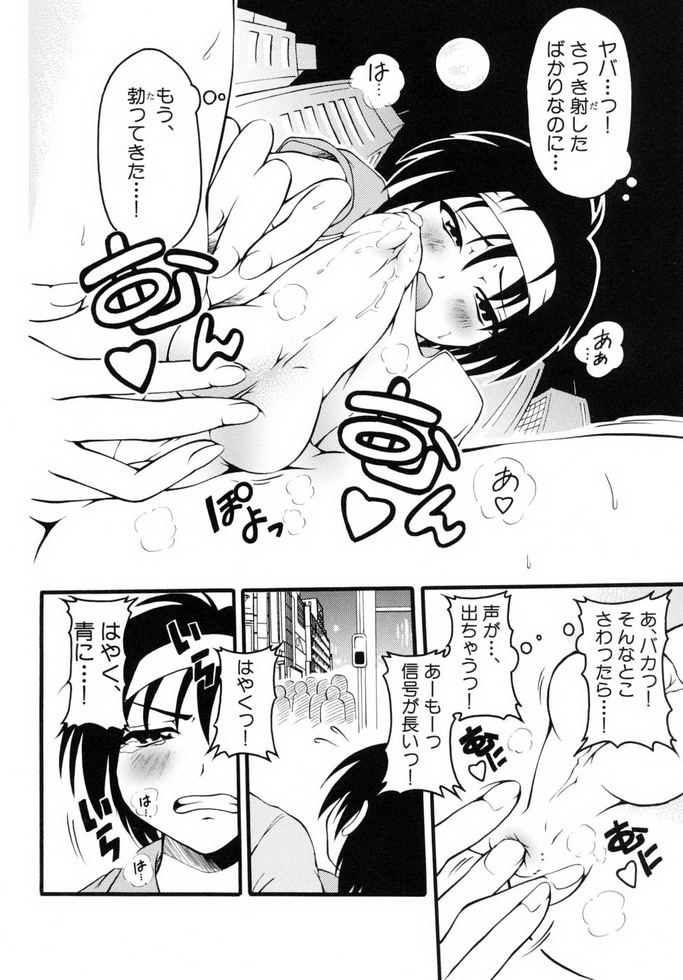 Shounen Shikou 19 - Josou World - Page 69