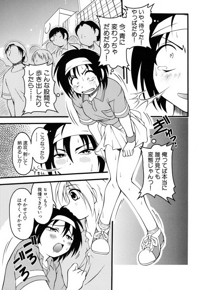 Shounen Shikou 19 - Josou World - Page 70