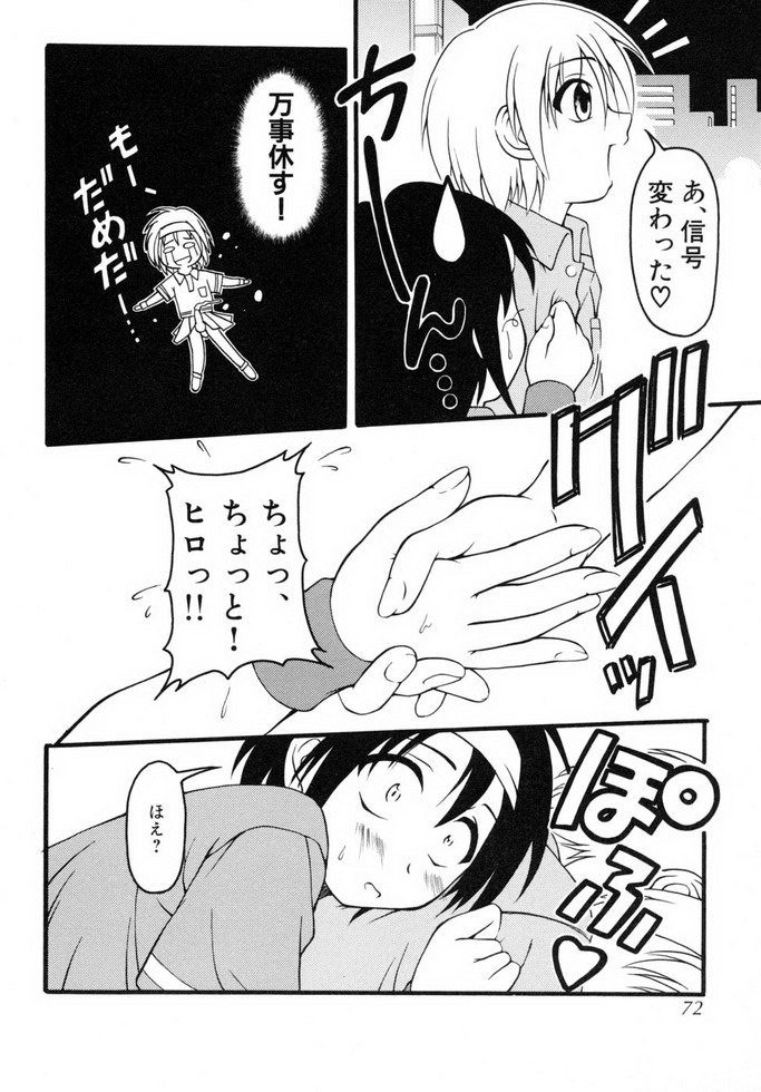 Shounen Shikou 19 - Josou World - Page 71