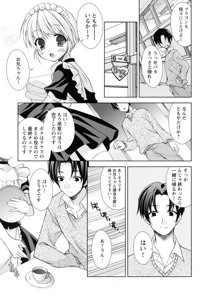 Shounen Shikou 19 - Josou World - Page 90