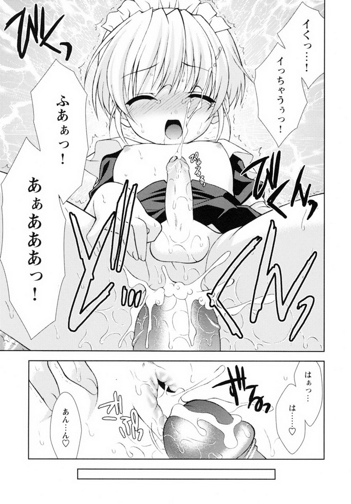 Shounen Shikou 19 - Josou World - Page 98