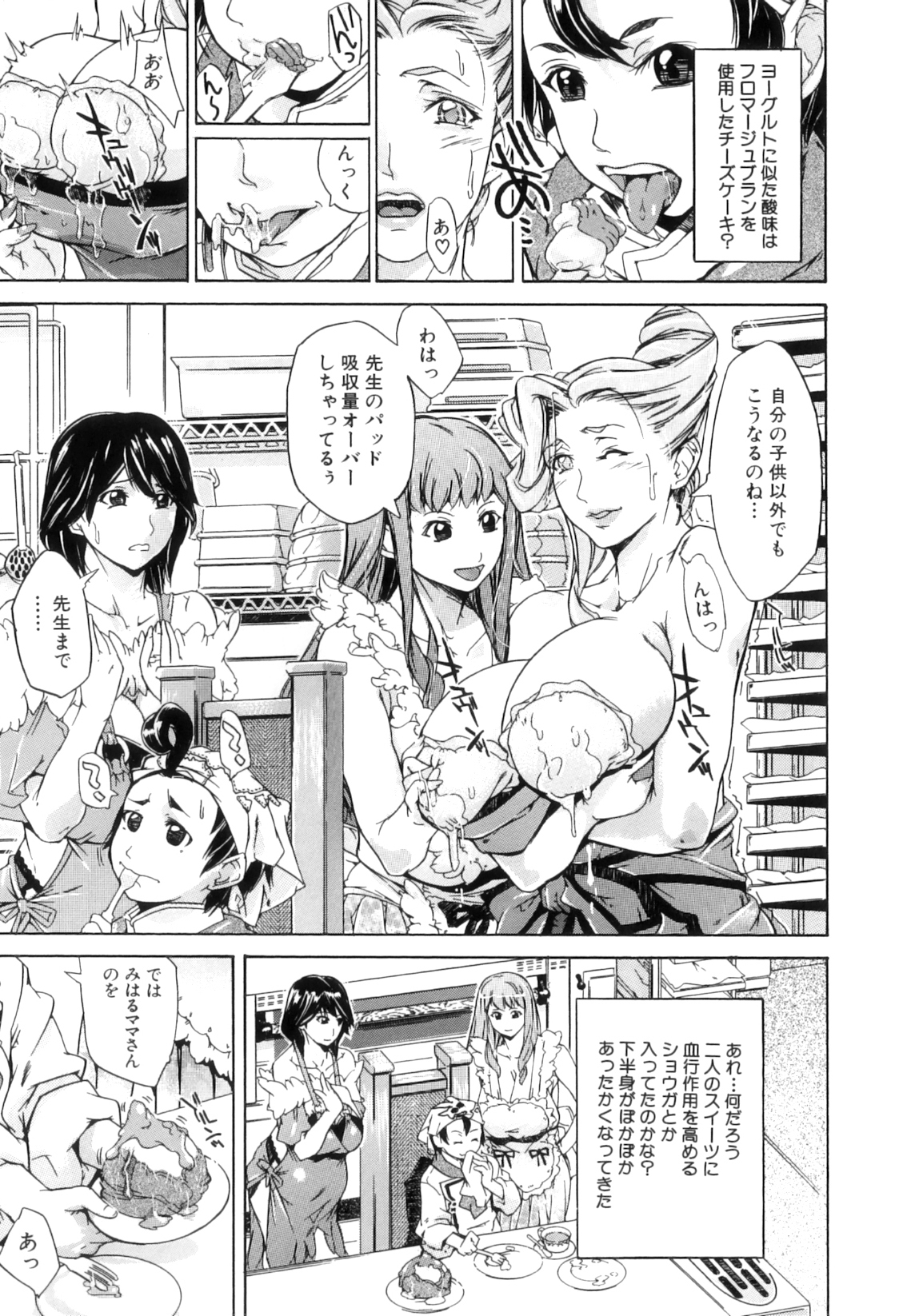 Pai Mandara - Page 10