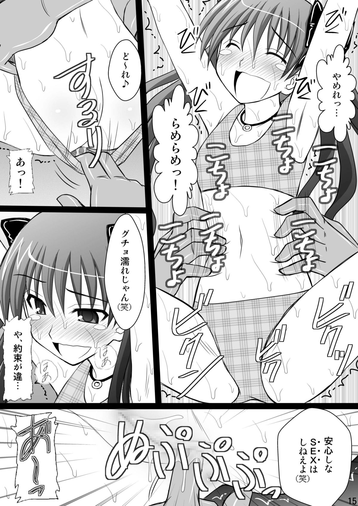 Kuroko Dai Monzetsu Jigoku Hen - Page 15