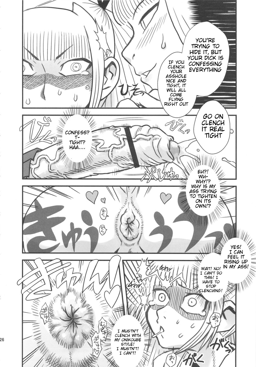 Chijo de Injuu - Page 27