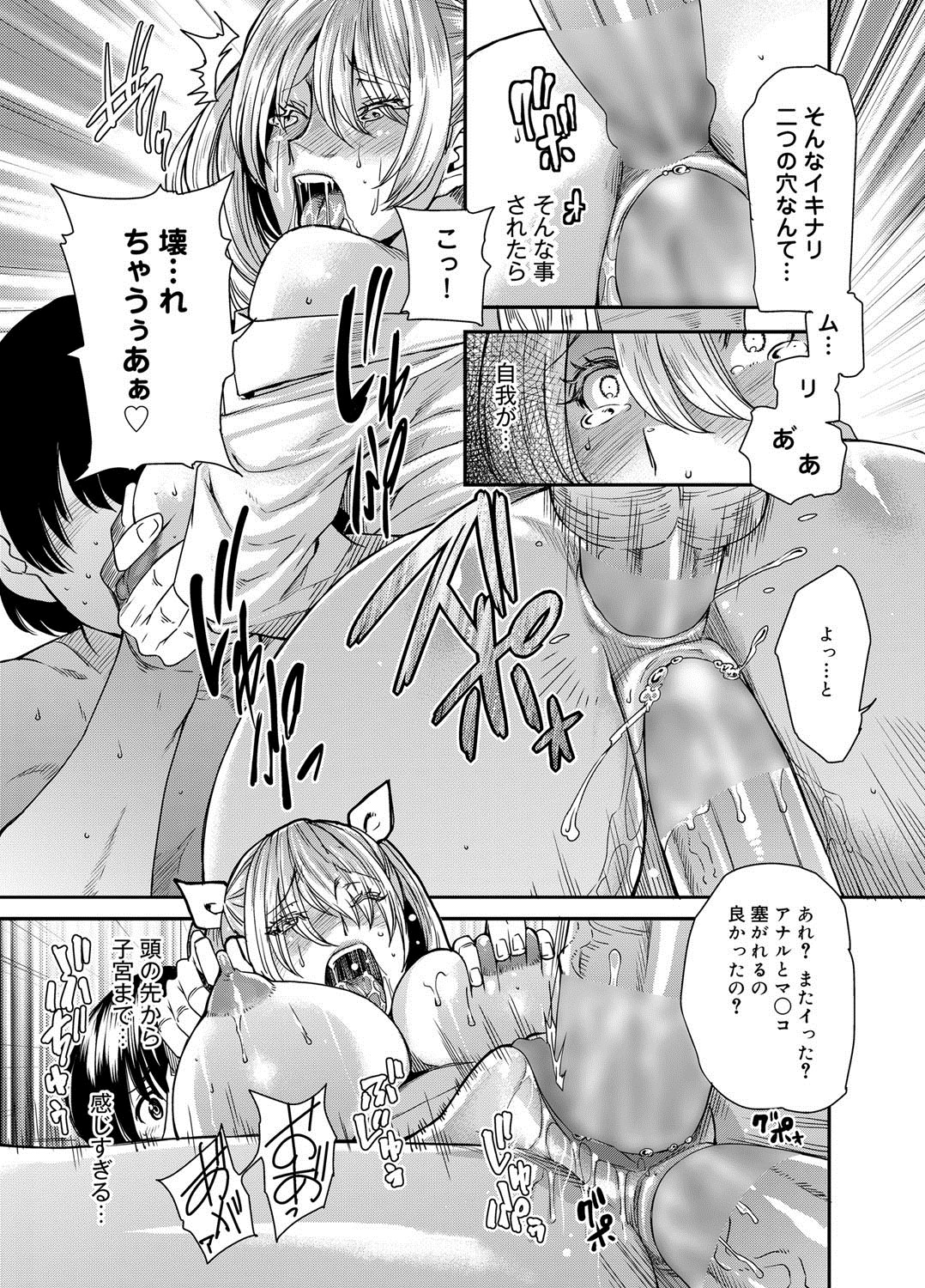 Mephisto Pheles Ch.01-02 - Page 21