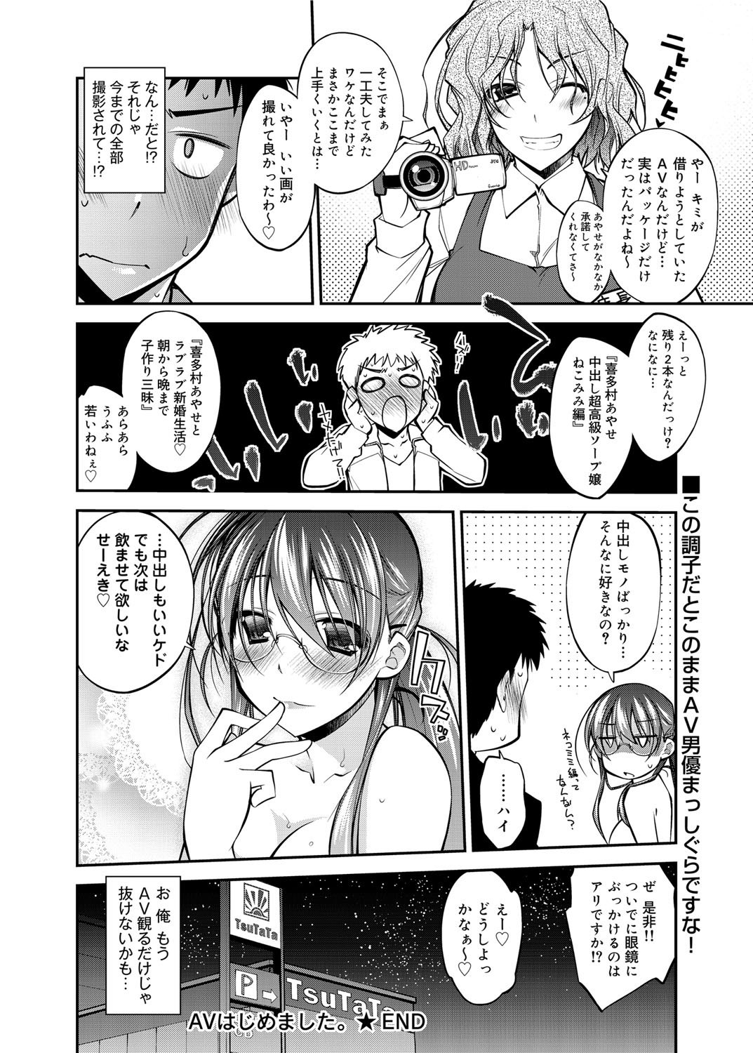 AV  Ch.01-02 - Page 16