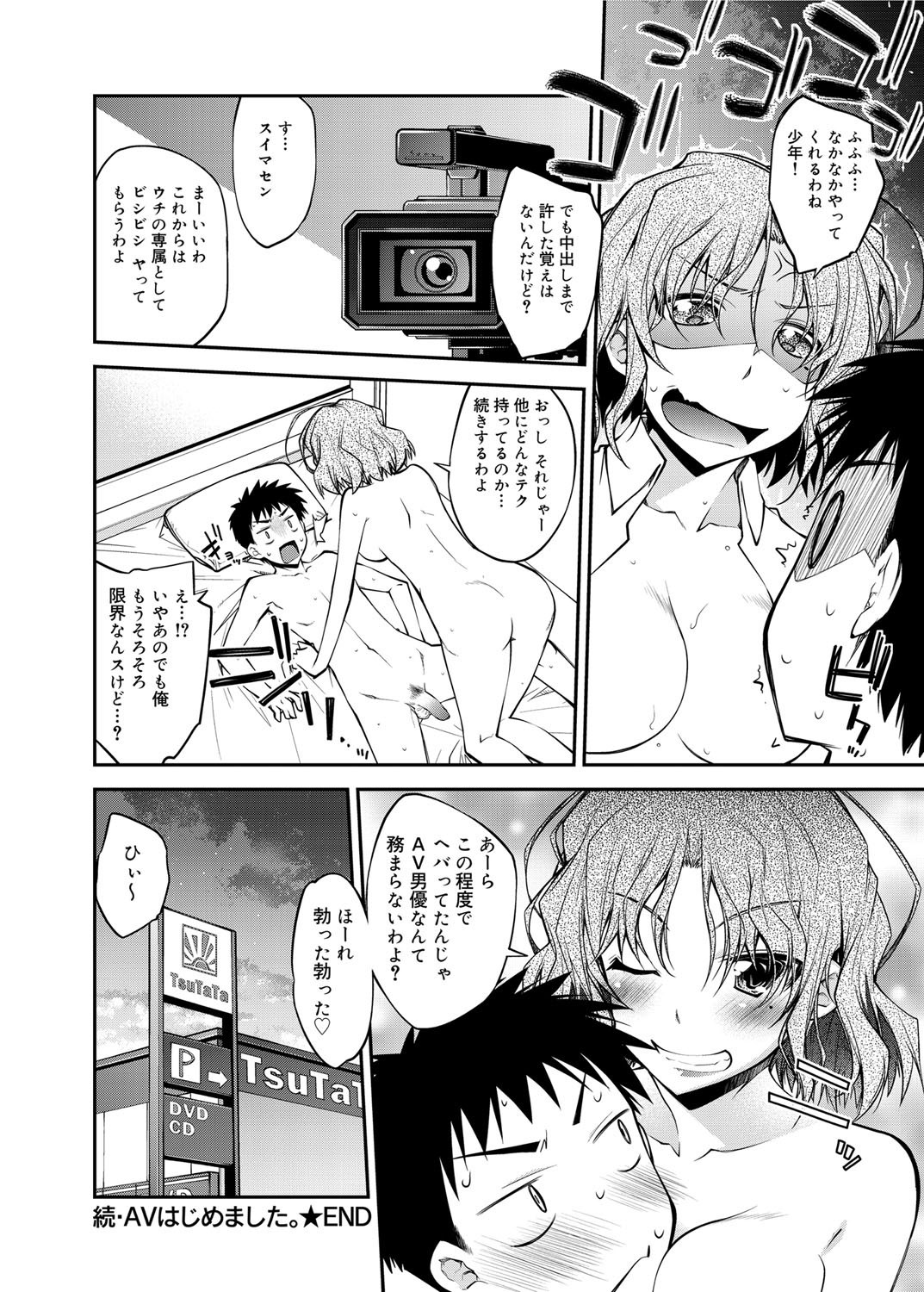AV  Ch.01-02 - Page 32