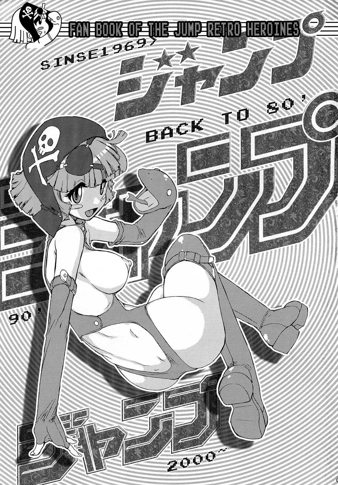 AT Roman - Fan Book of Jump Retro Heroines - Page 3