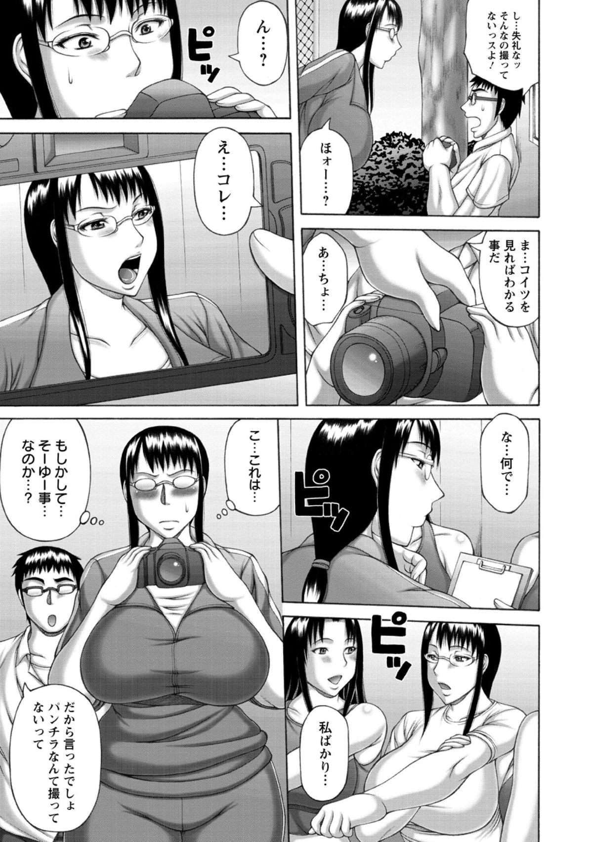 Waisetsu Koubi - Page 11