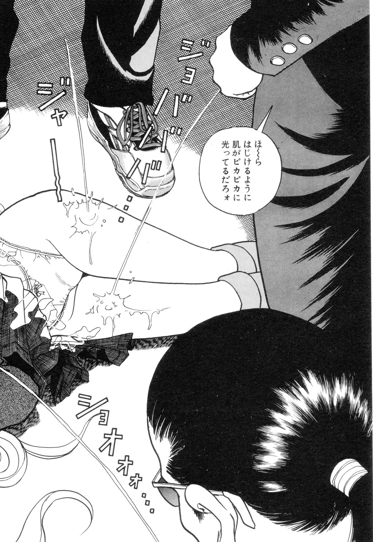 Nankyoku 28 Gou Vol.01 - Page 12