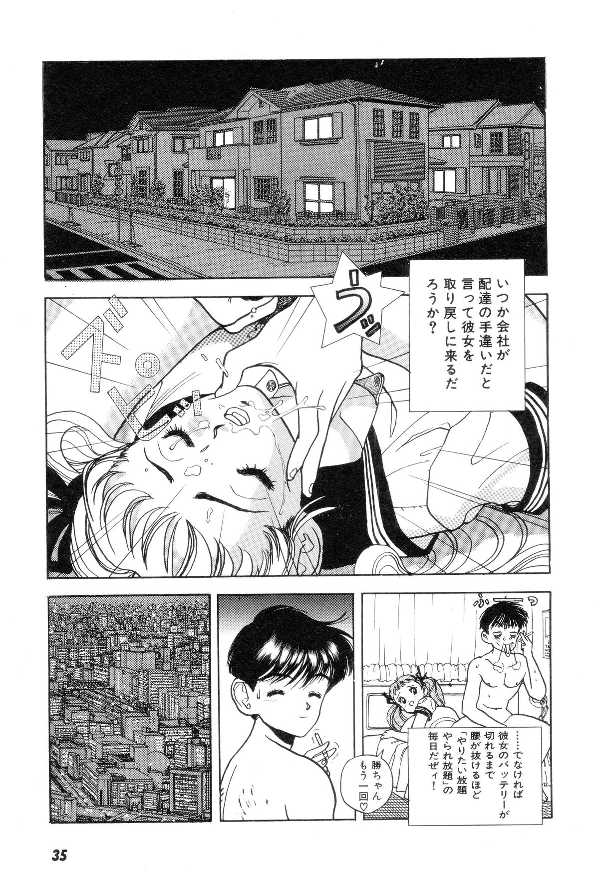 Nankyoku 28 Gou Vol.01 - Page 33
