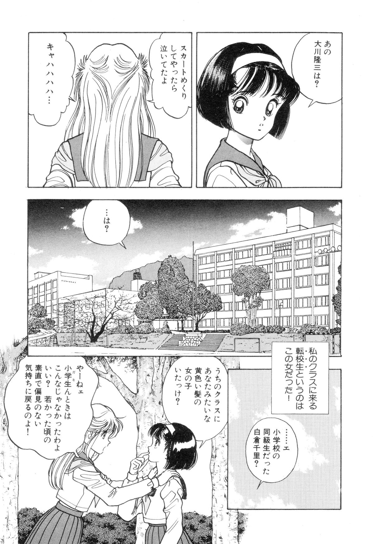 Nankyoku 28 Gou Vol.01 - Page 9