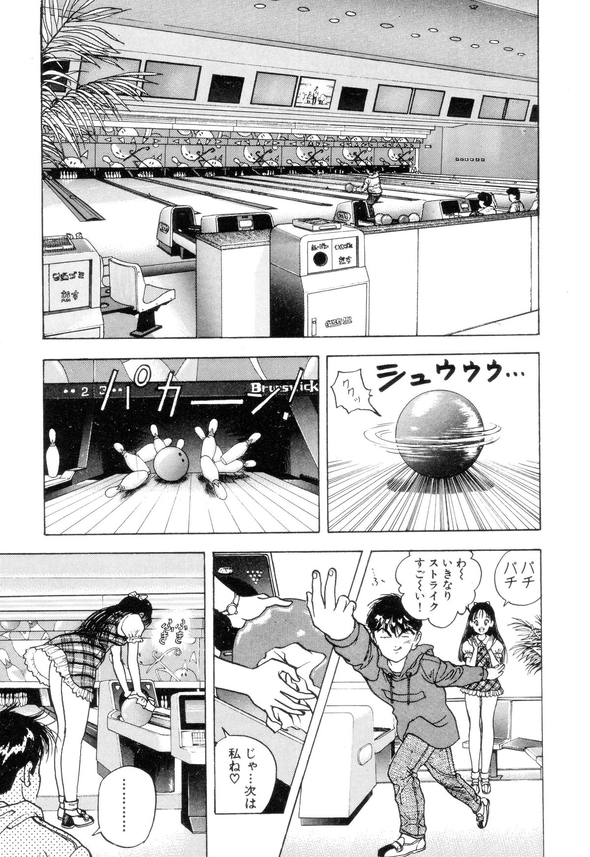 Nankyoku 28 Gou Vol.02 - Page 16