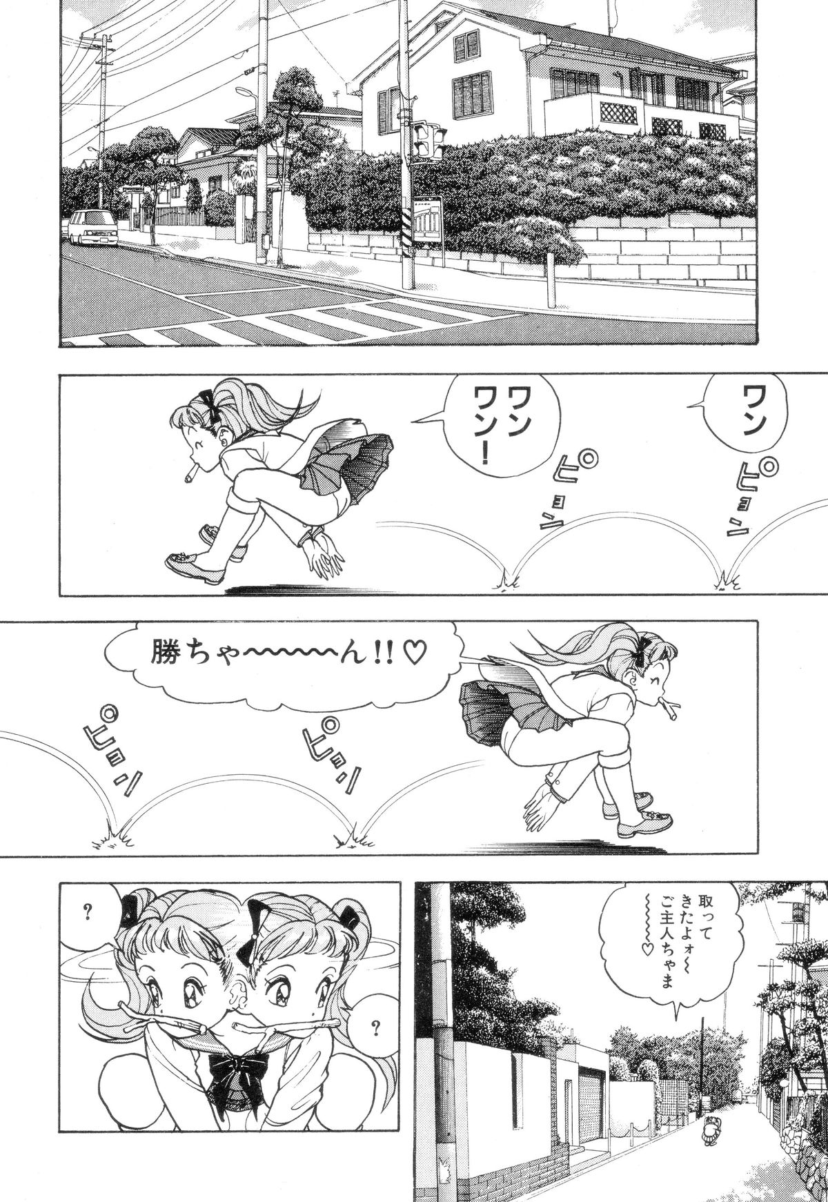 Nankyoku 28 Gou Vol.02 - Page 19