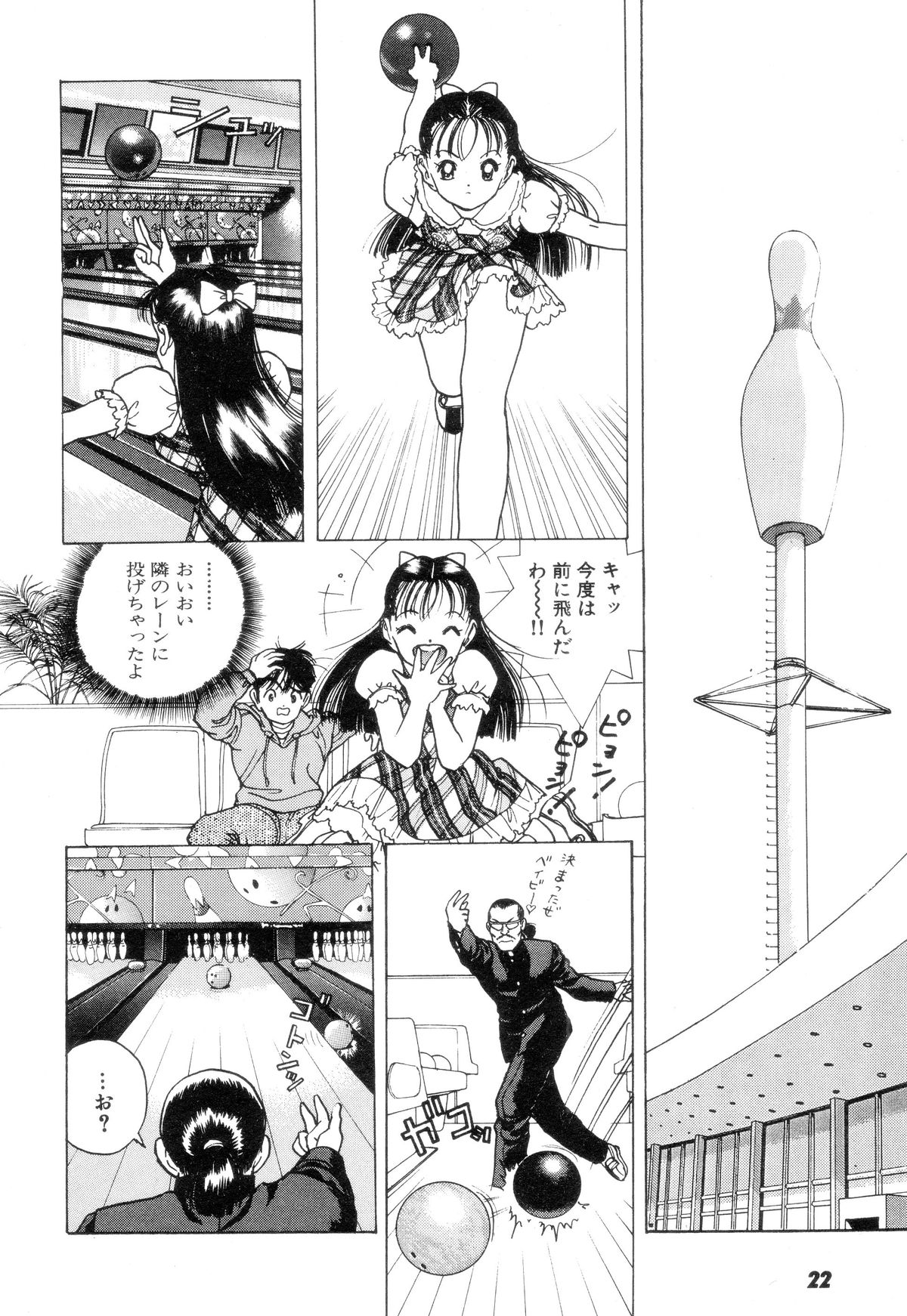 Nankyoku 28 Gou Vol.02 - Page 21
