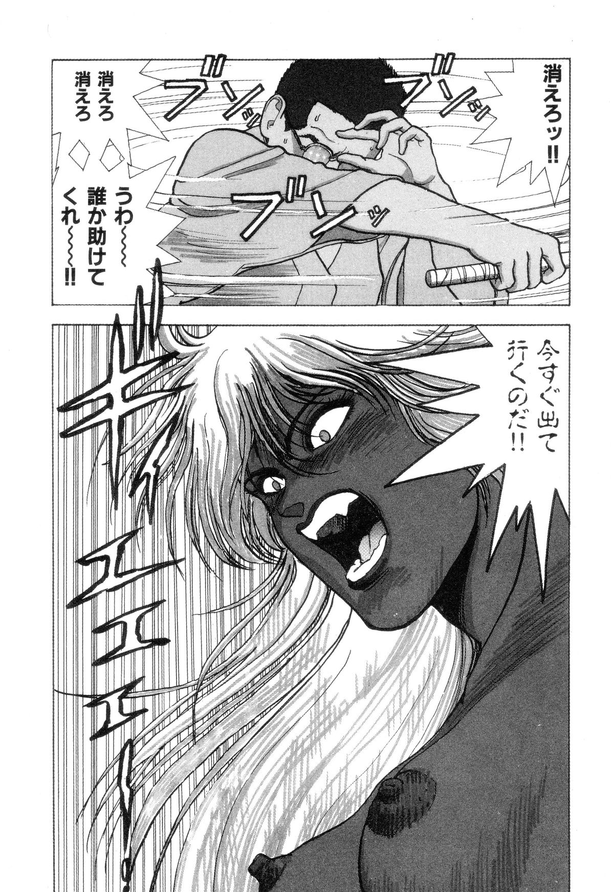 Nankyoku 28 Gou Vol.02 - Page 31