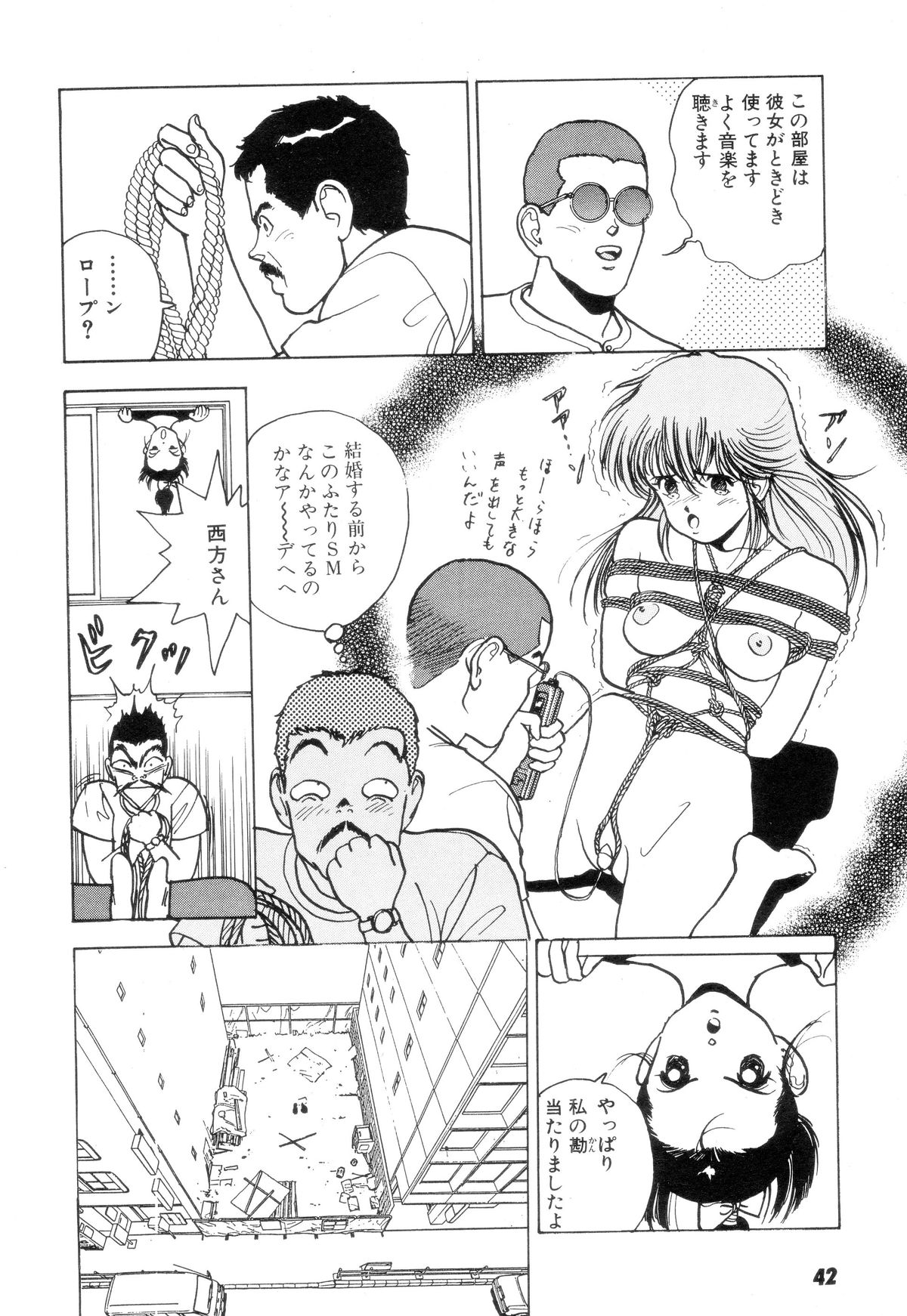 Nankyoku 28 Gou Vol.02 - Page 41