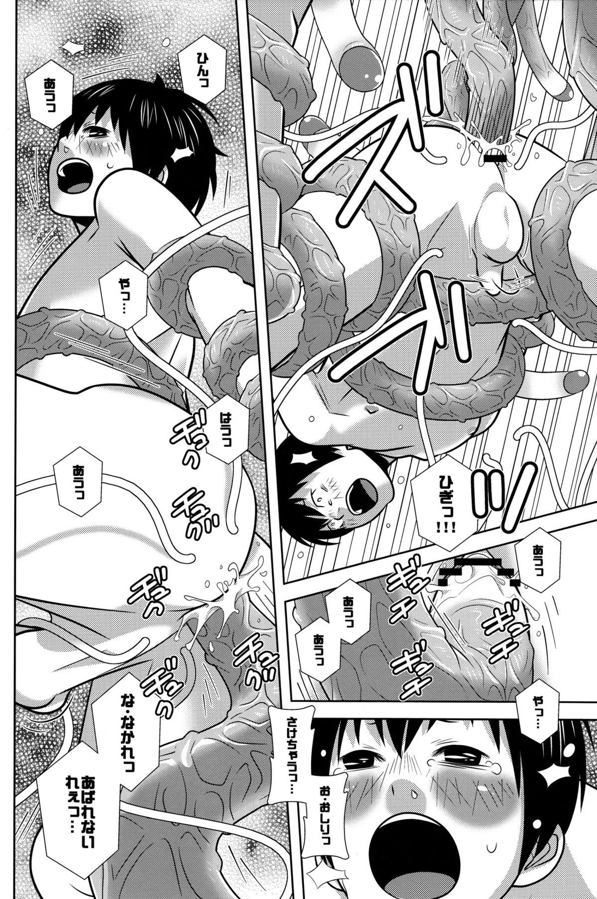 Ponkotsu Akuma to Mahoutsukai no Mori - Page 10