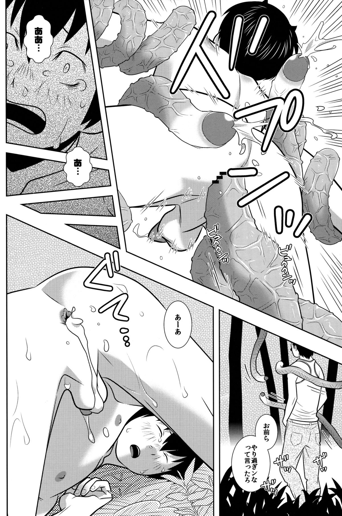 Ponkotsu Akuma to Mahoutsukai no Mori - Page 14