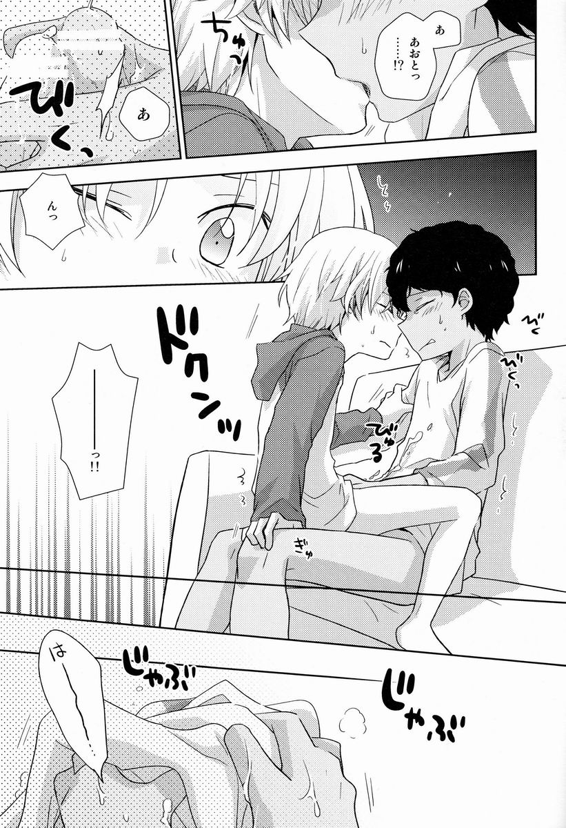 Musunde Hiraite - Page 18