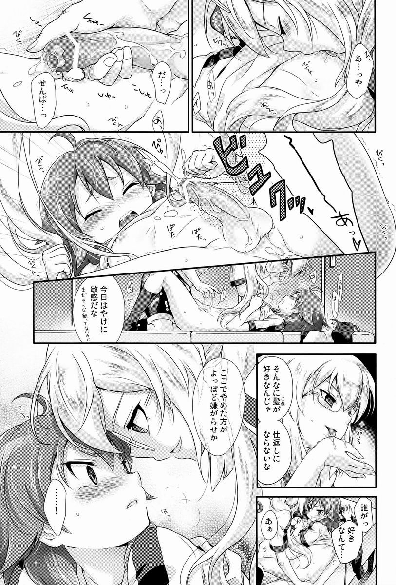 Mikishi Libido Transformer - Page 10