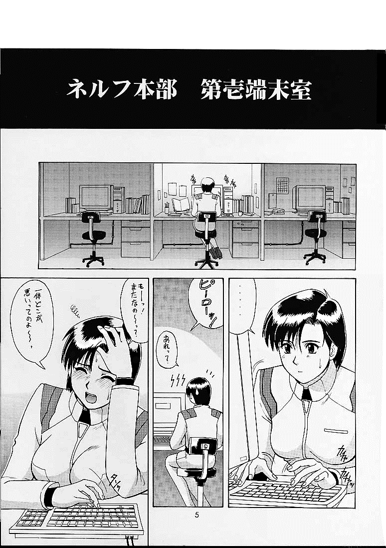 Suite For My Sweet Shinteiban - Page 5