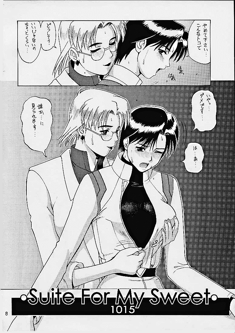 Suite For My Sweet Shinteiban - Page 8