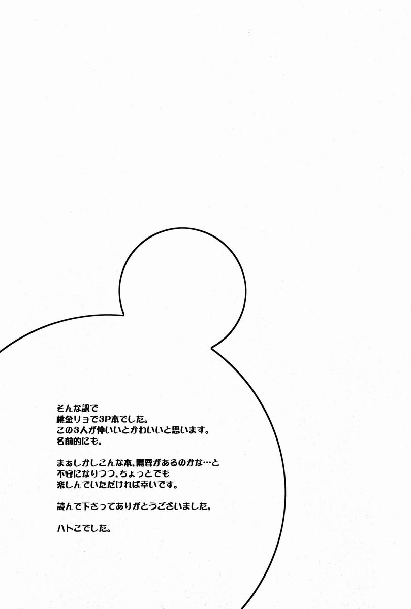 Oshibe to Oshibe - Page 12