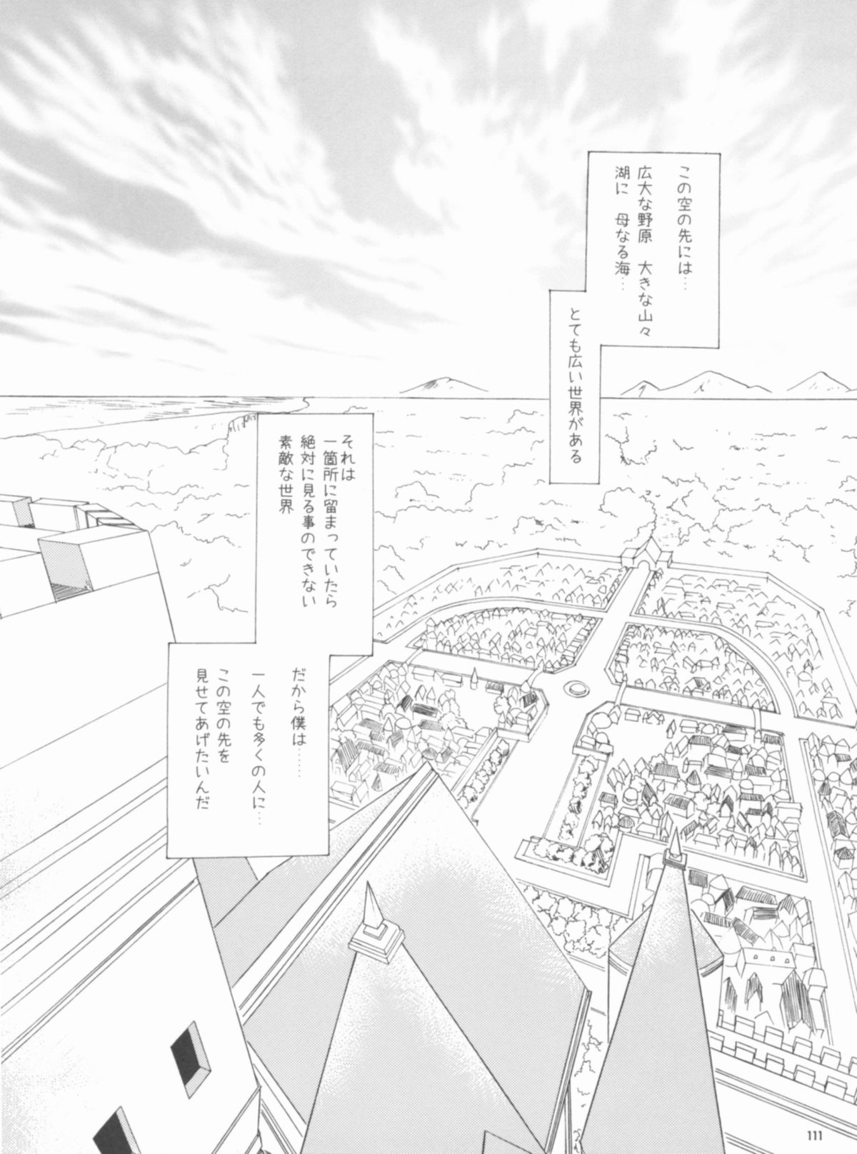 Memories of RO - Page 111