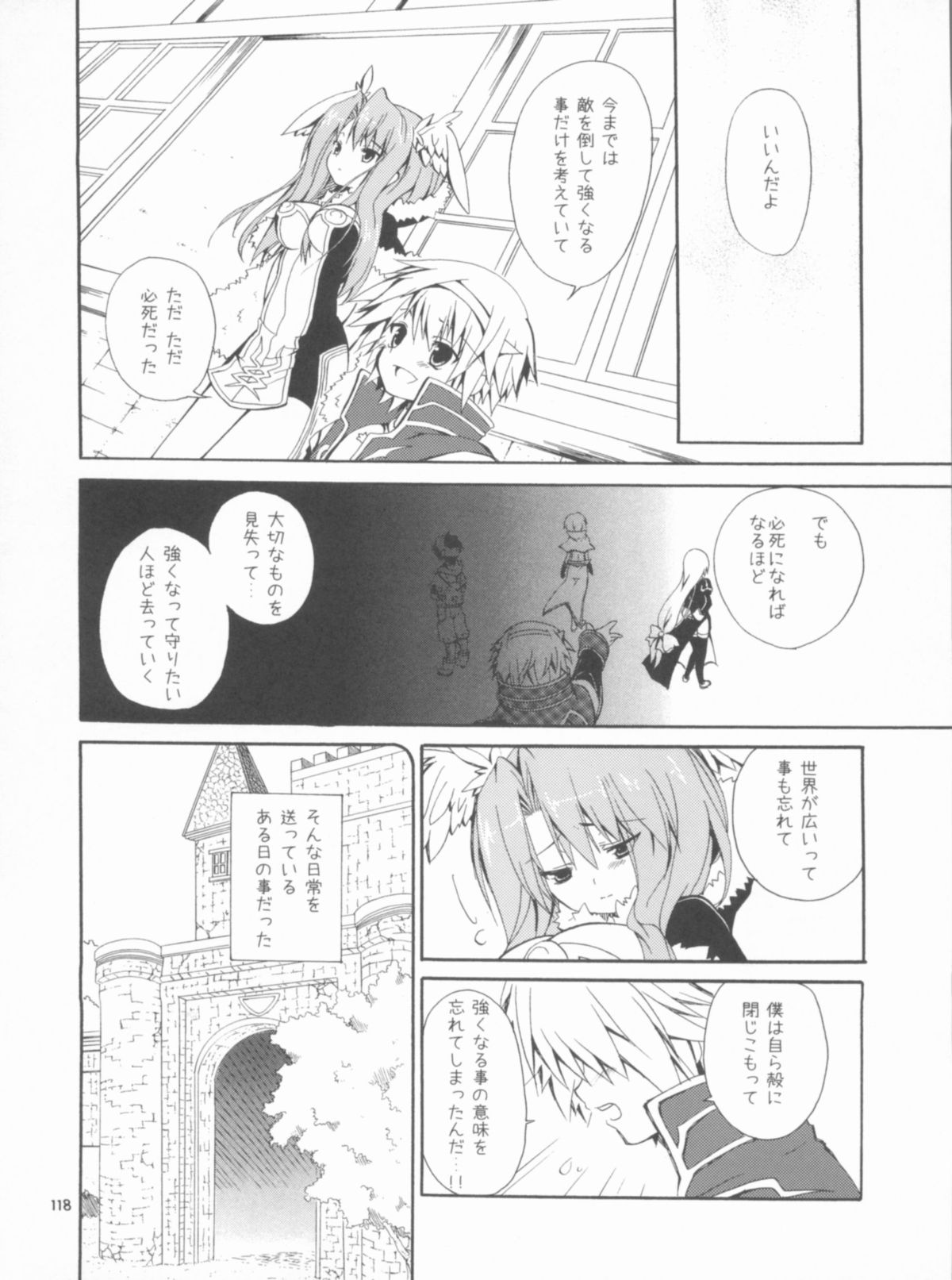 Memories of RO - Page 118