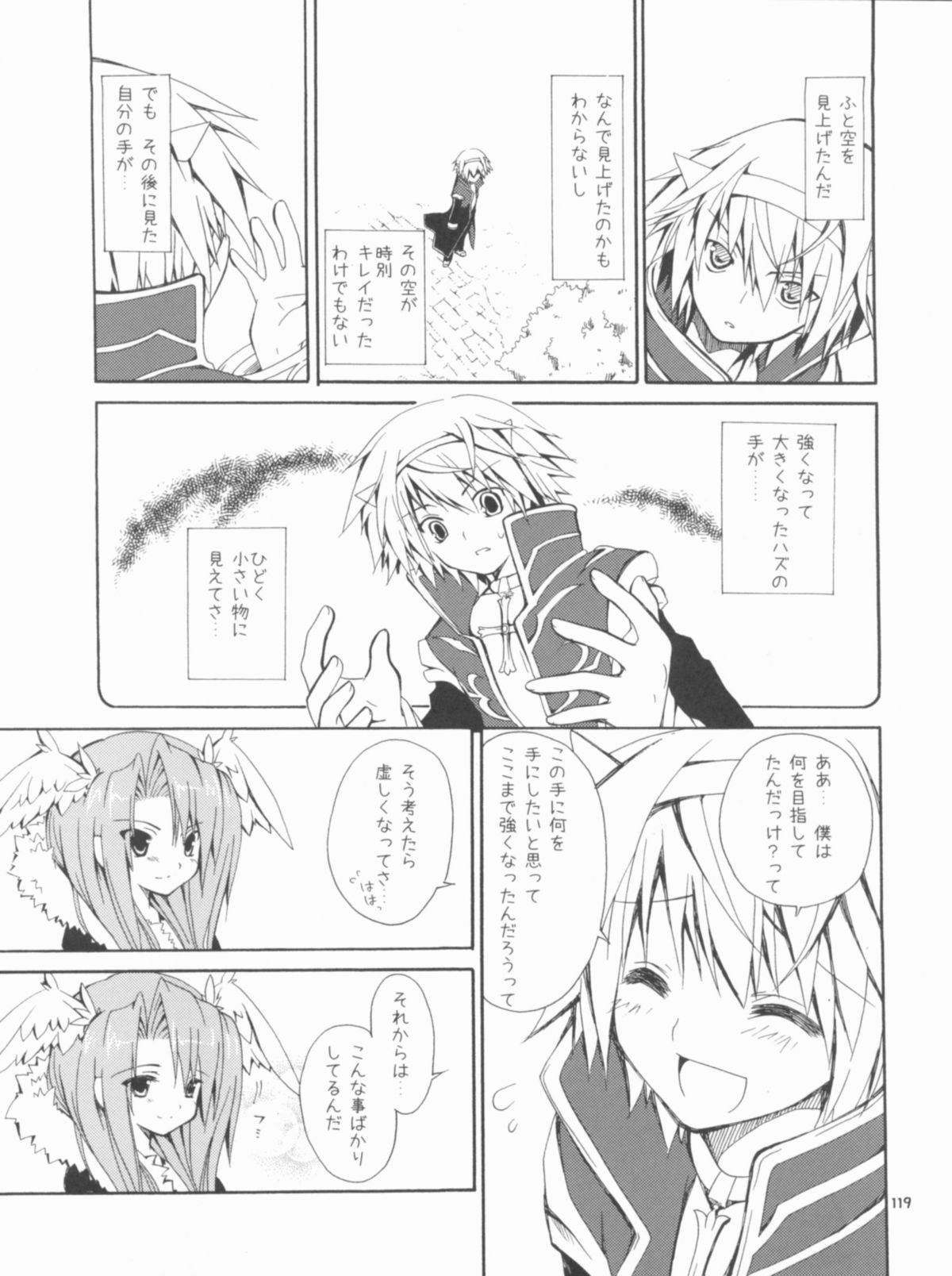 Memories of RO - Page 119