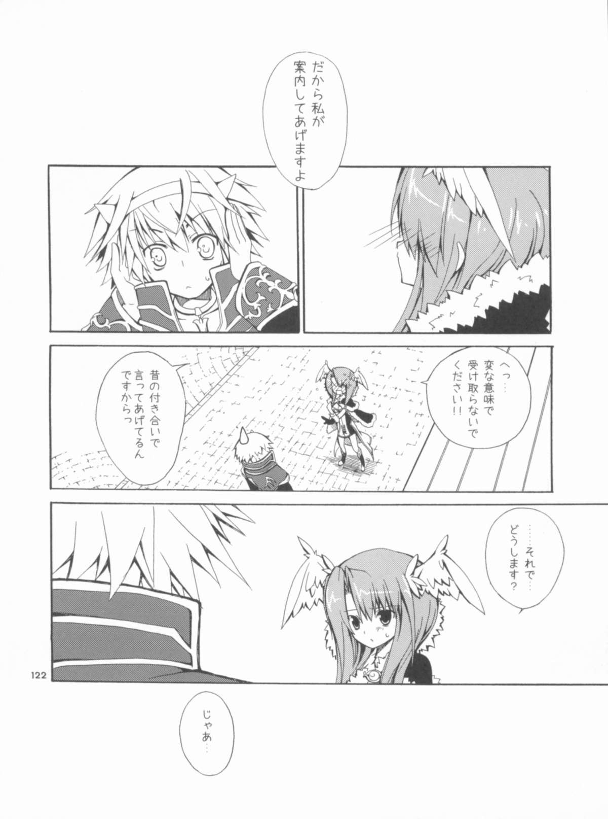 Memories of RO - Page 122