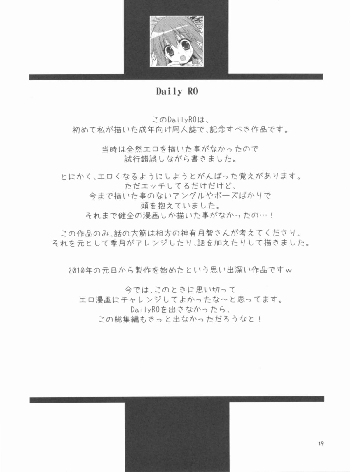 Memories of RO - Page 19