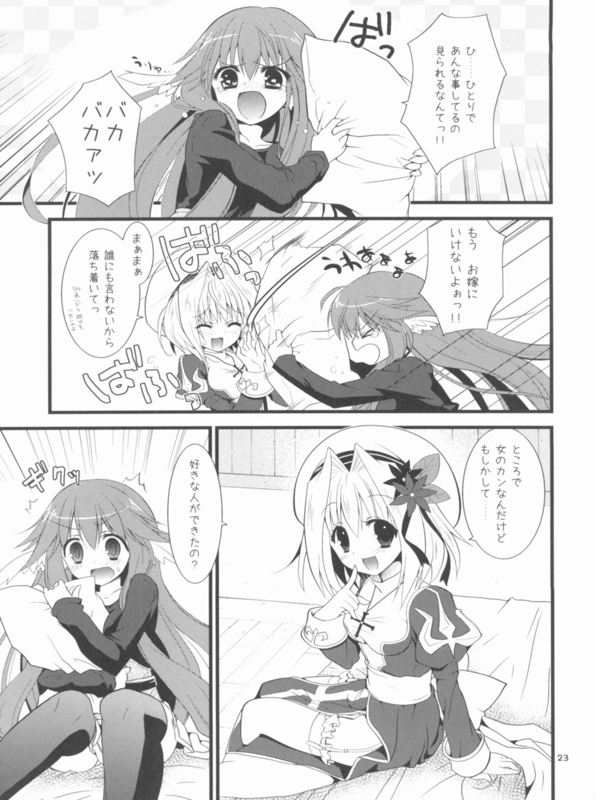 Memories of RO - Page 23