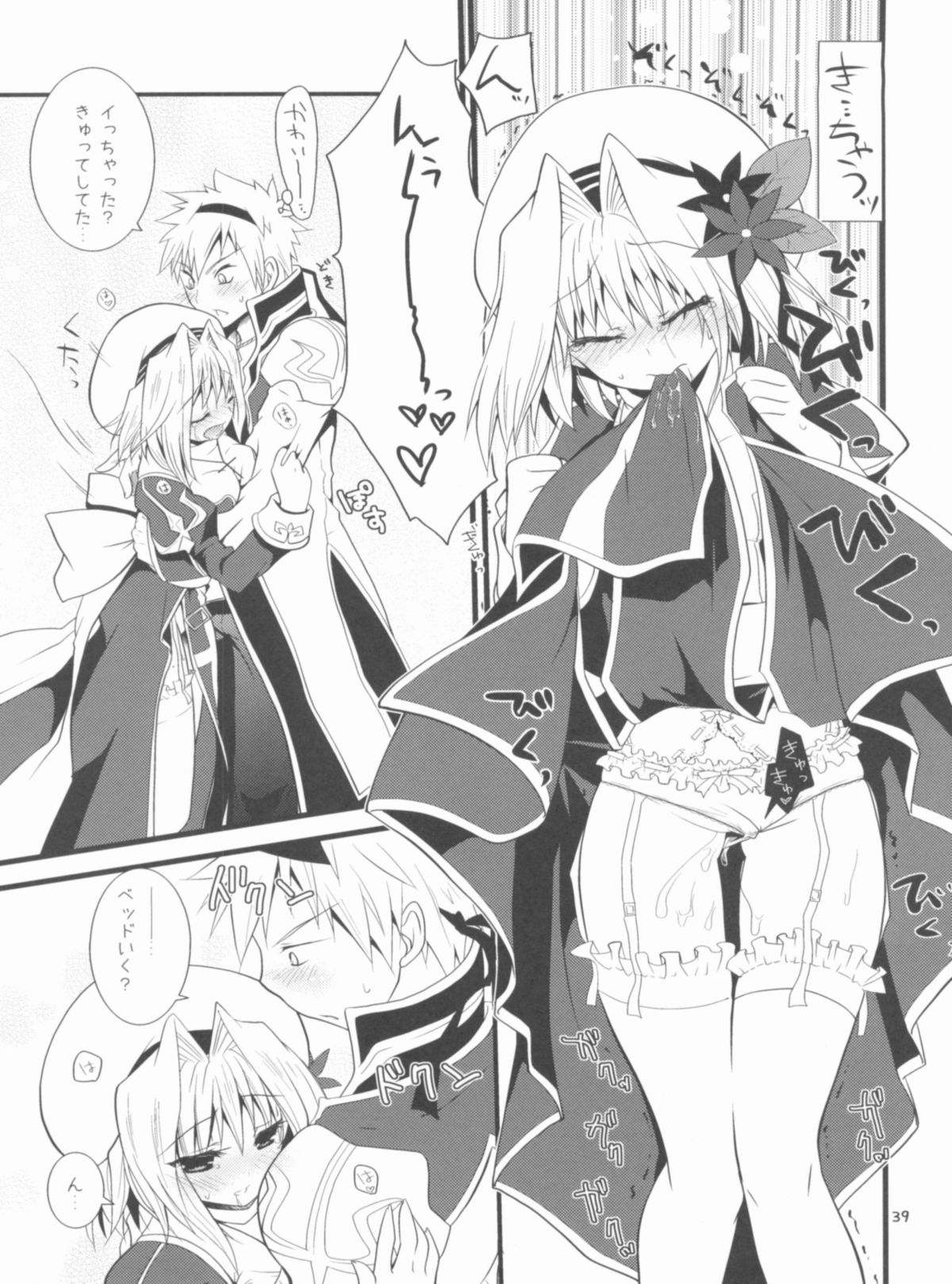 Memories of RO - Page 39