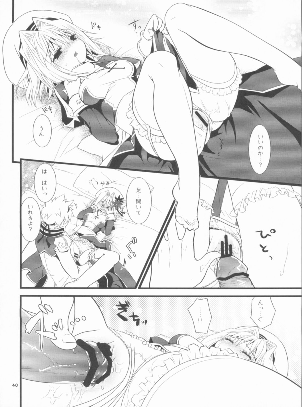 Memories of RO - Page 40