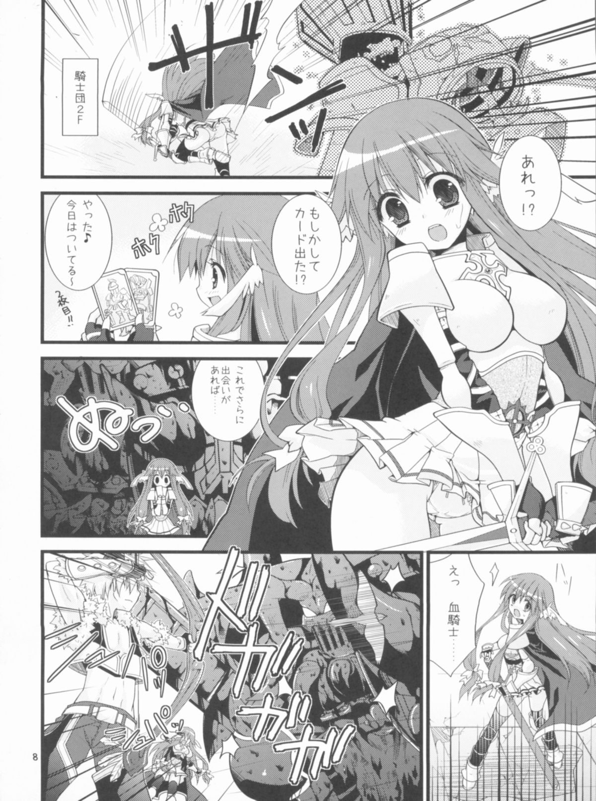 Memories of RO - Page 8