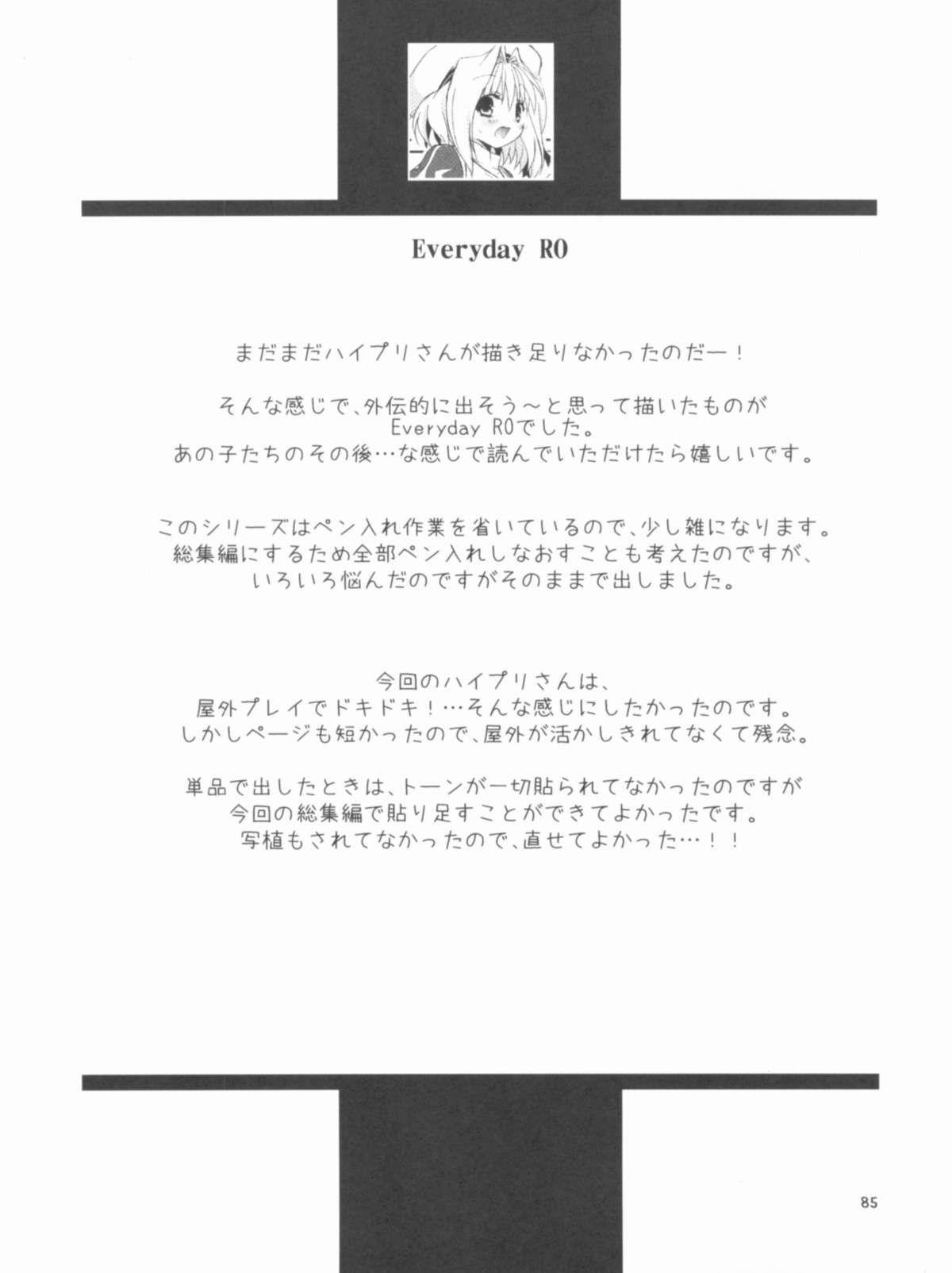 Memories of RO - Page 85