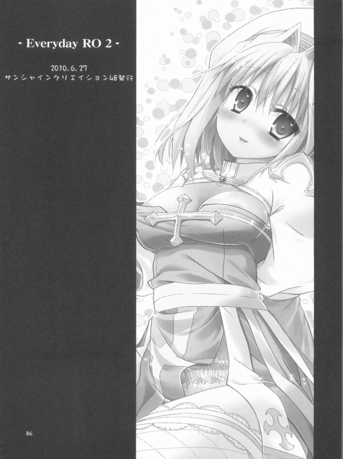 Memories of RO - Page 86