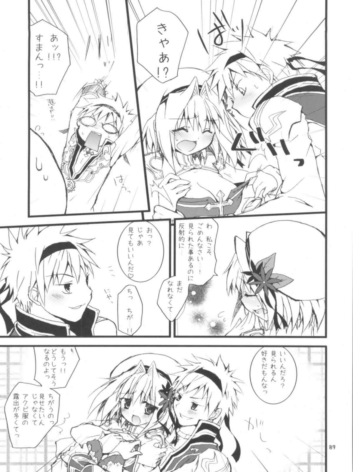 Memories of RO - Page 89