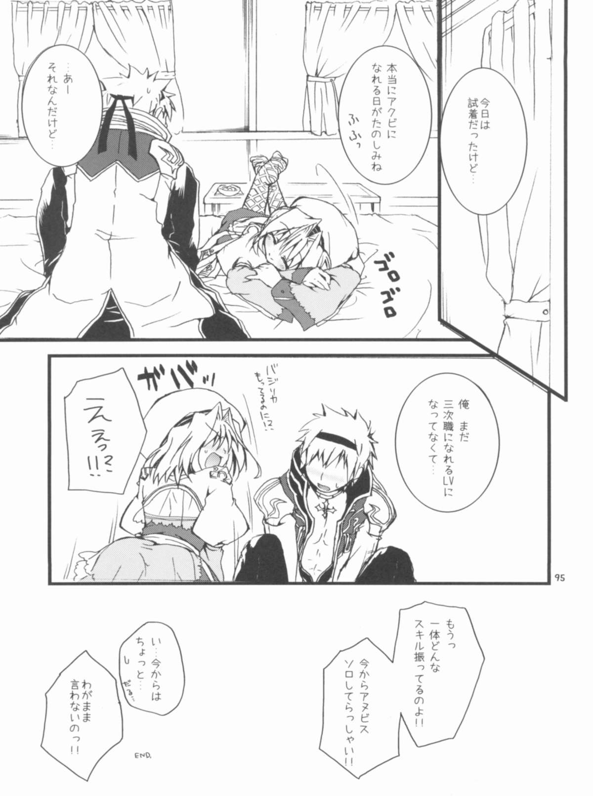 Memories of RO - Page 95
