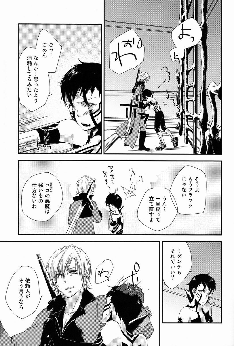 Aka to Honnou - Page 9