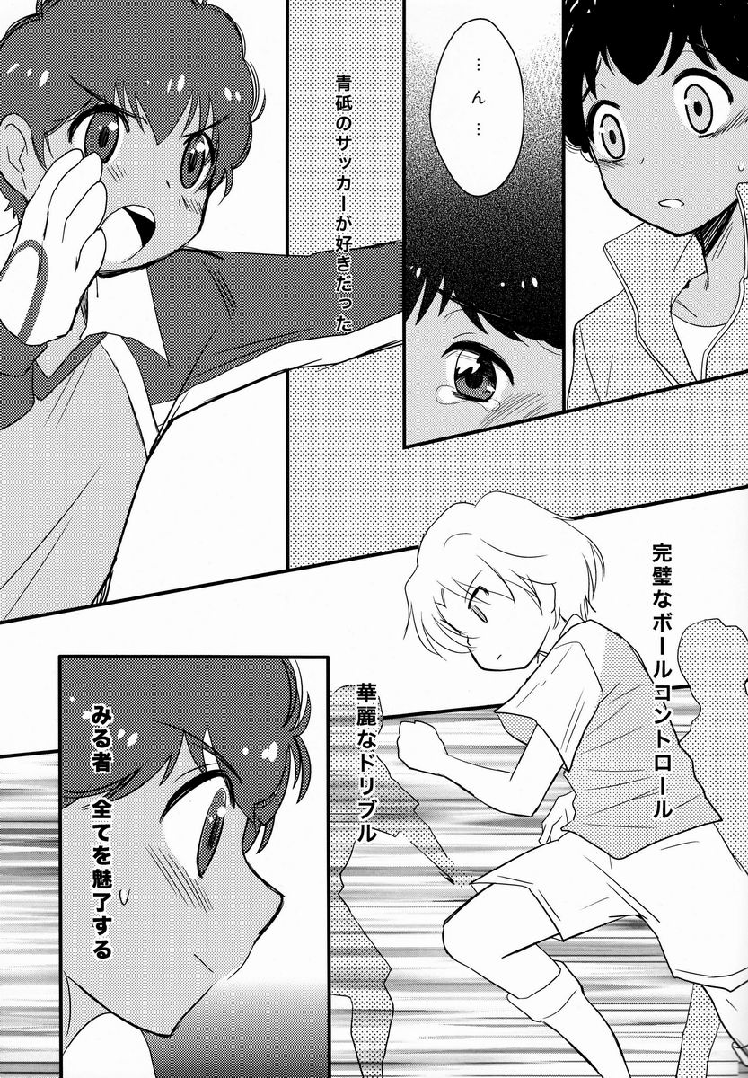Kokoro ni Hana no Saku Nichi Made - Page 12
